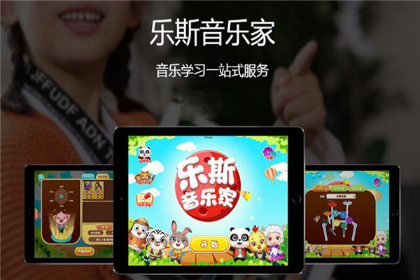 乐斯音乐教育加盟