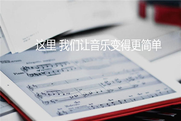 乐斯音乐教育加盟