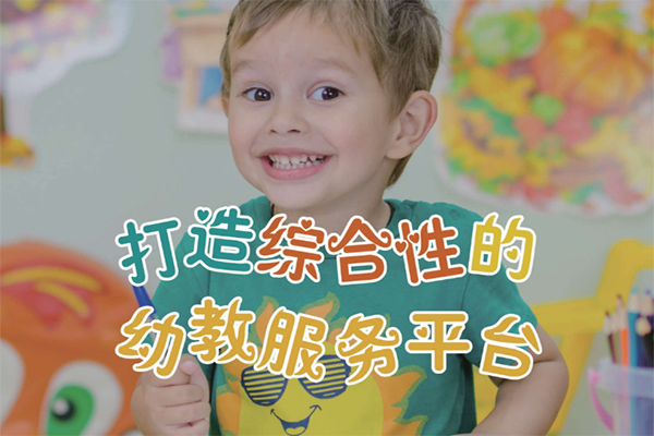 励德幼儿教育加盟
