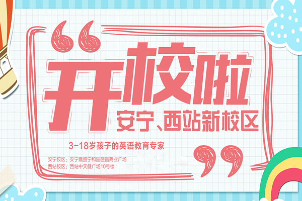 英可瑞英语加盟