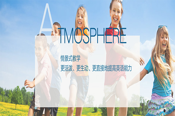 英来登教育加盟