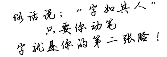 国人练字加盟