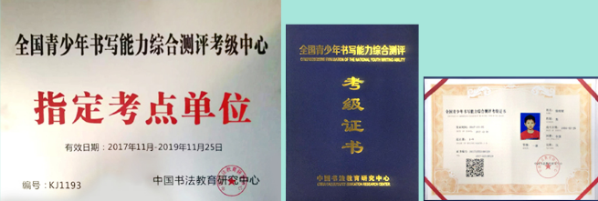 书成练字加盟