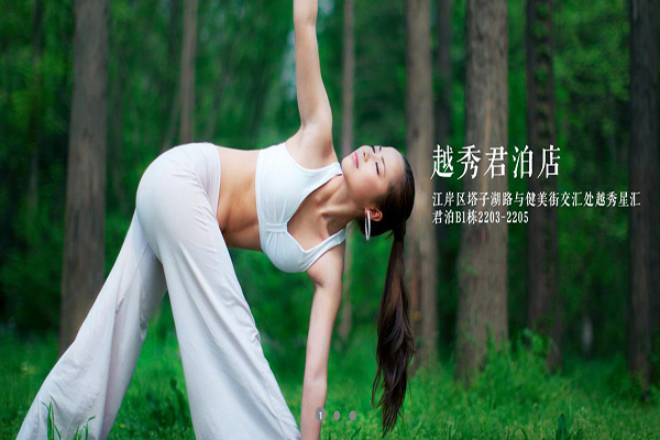 隐舍瑜伽加盟