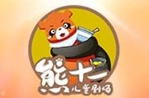 熊十一全息儿童剧场