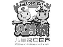贝特城儿童职业体验馆