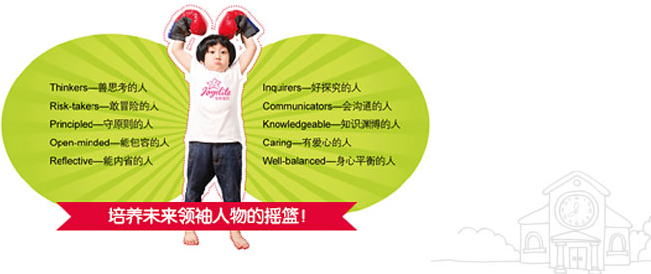 时代佳英加盟