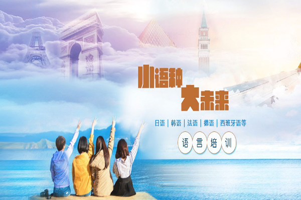 爱言教育加盟
