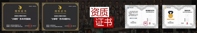 小螺号艺术教育加盟