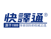 快译通电子词典