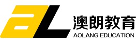 澳朗国际教育留学