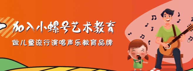 小螺号艺术教育加盟
