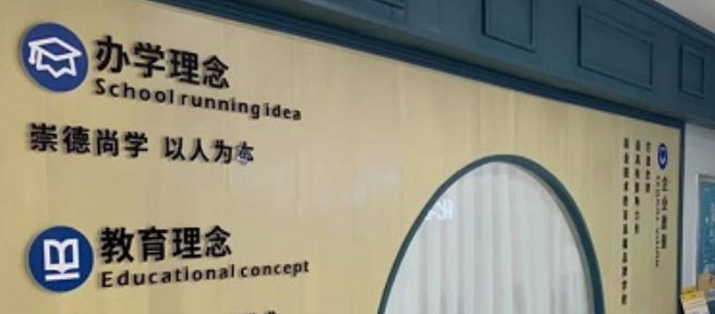 仟美学学校加盟