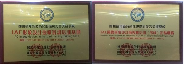 禧年新时尚加盟