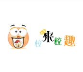 校来校趣