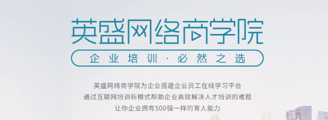 英盛网加盟