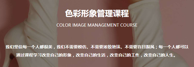 四季美学加盟