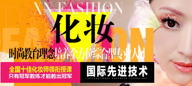 仟美学学校加盟