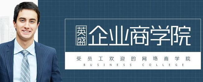 英盛网加盟