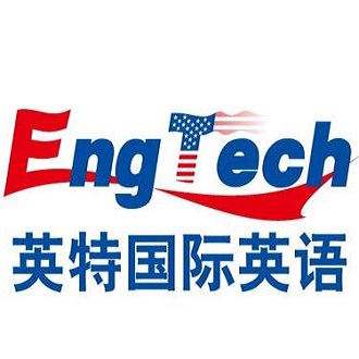 英特外语学校