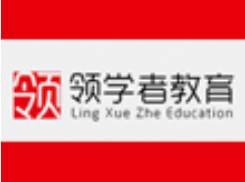 领学者速读速记