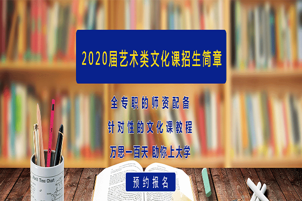 万思美术艺文学校加盟