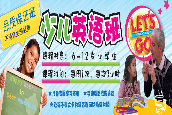 贝尔美语加盟