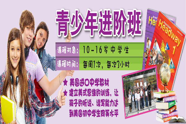 贝尔美语加盟