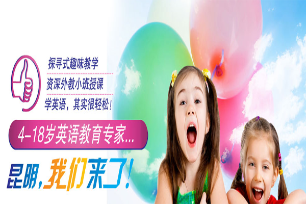 魔方星球英语加盟