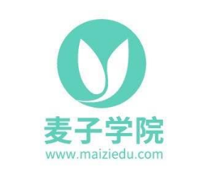 麦子学院
