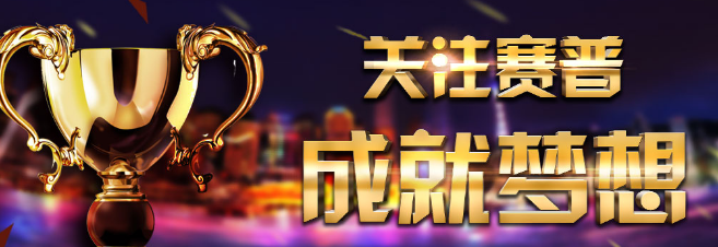 赛普健身加盟