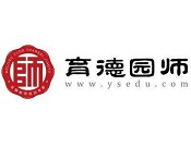 育德园师