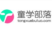 童学部落