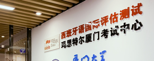 玛思特尔小语种加盟