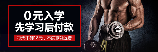 星航道健身学院加盟