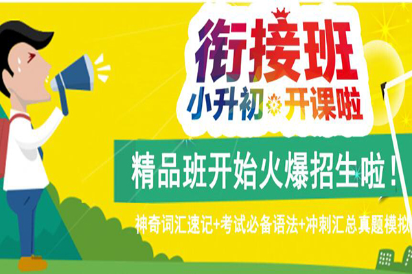 菲司特英语加盟