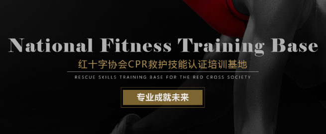 高达国际健身学院加盟