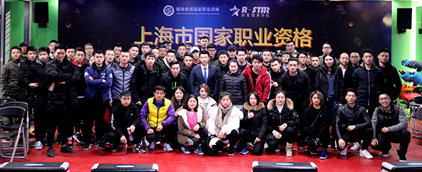 锐星健身学院加盟