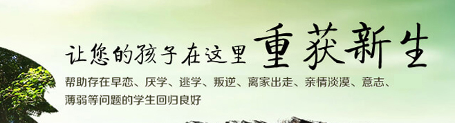 德馨励志教育加盟