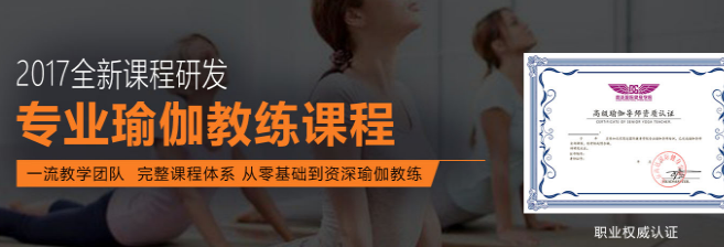 高达国际健身学院加盟