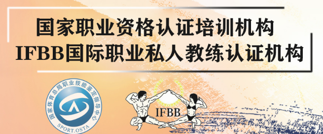 星灿国际健身学院加盟