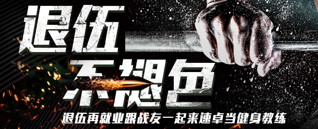 速卓体育学院加盟