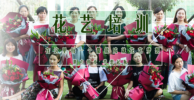 花心思花艺学院加盟