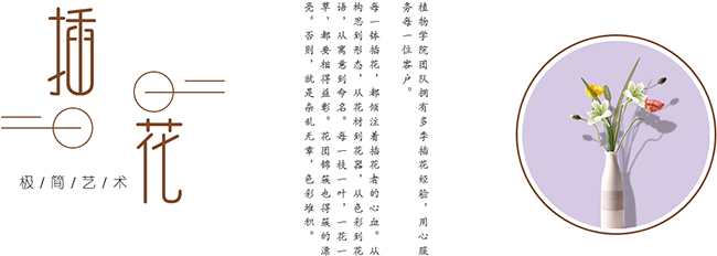 植物书院加盟