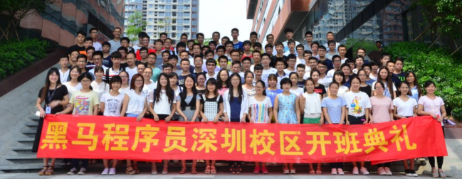 黑马程序员加盟