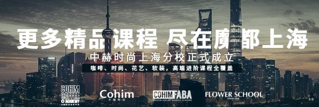 中赫时尚加盟