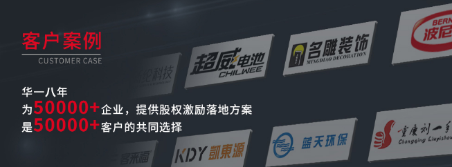 华一世纪加盟