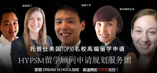 托普仕留学加盟