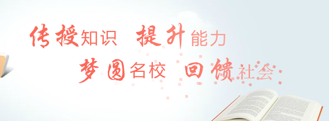 百利天下留学加盟