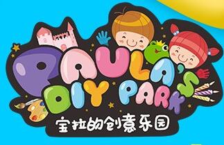 宝拉的创意乐园